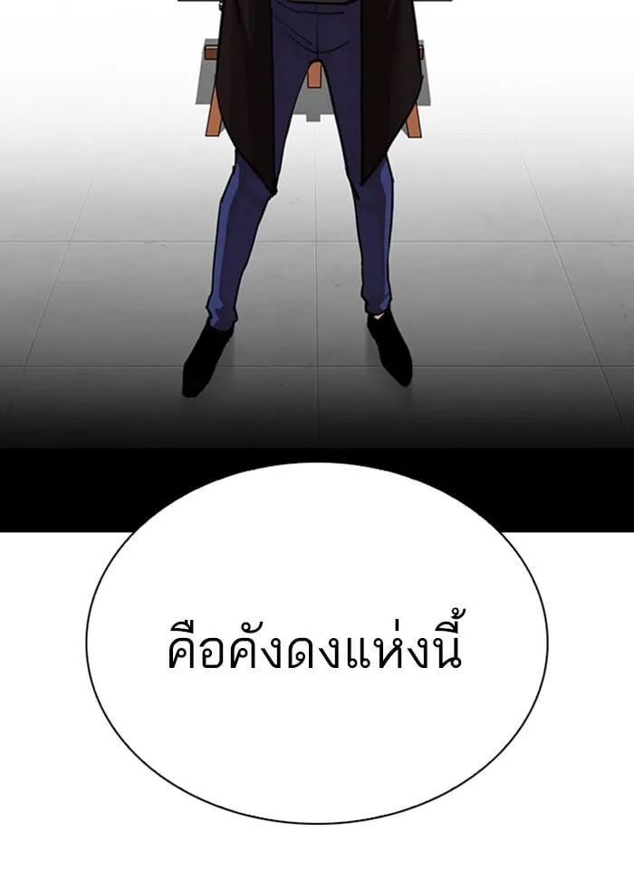 Lookism ตอนที่ 268 หน้า 25