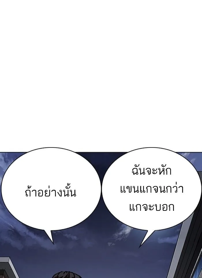 Lookism ตอนที่ 268 หน้า 29