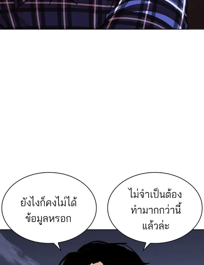 Lookism ตอนที่ 268 หน้า 34