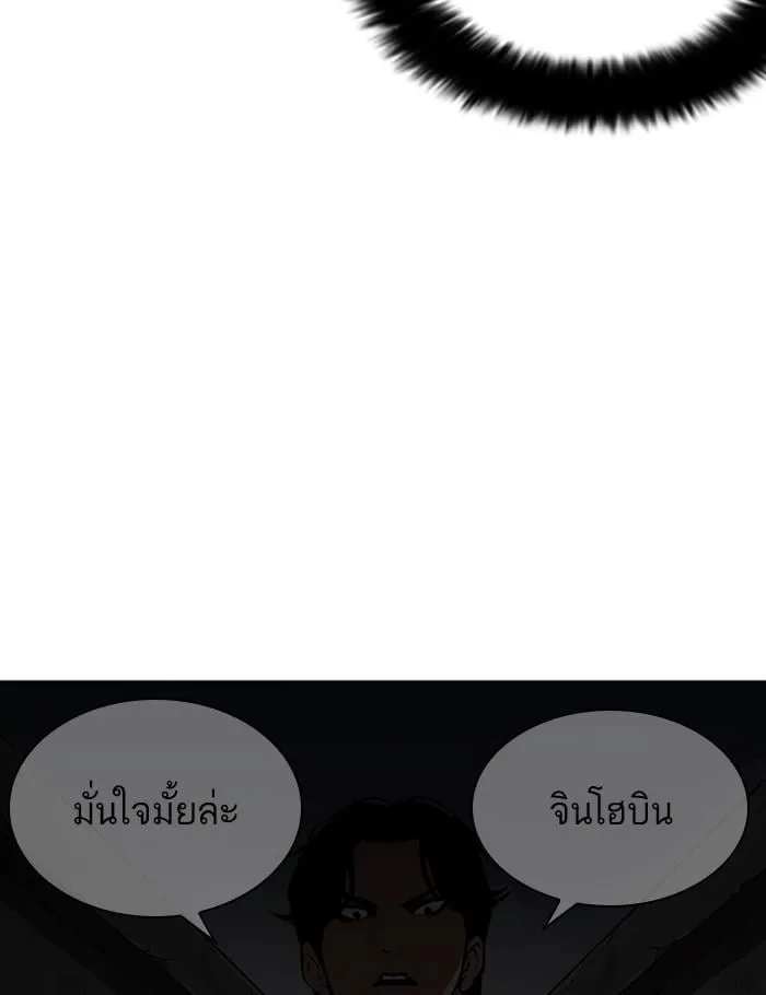 Lookism ตอนที่ 268 หน้า 37