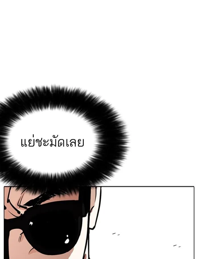 Lookism ตอนที่ 268 หน้า 39