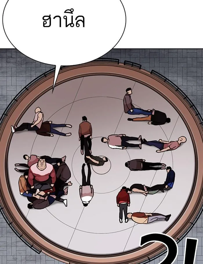 Lookism ตอนที่ 268 หน้า 43