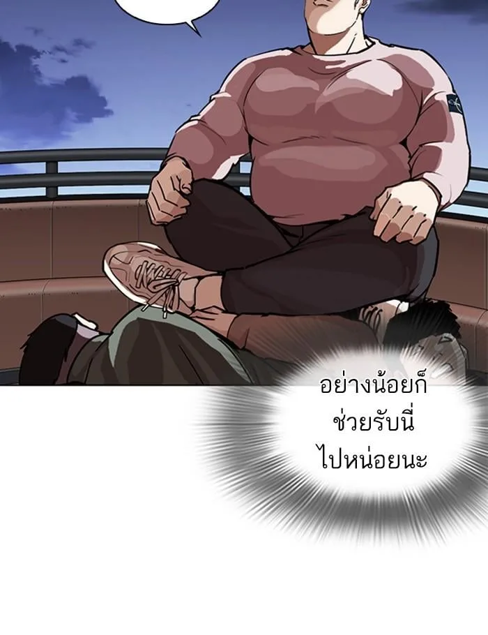Lookism ตอนที่ 268 หน้า 45