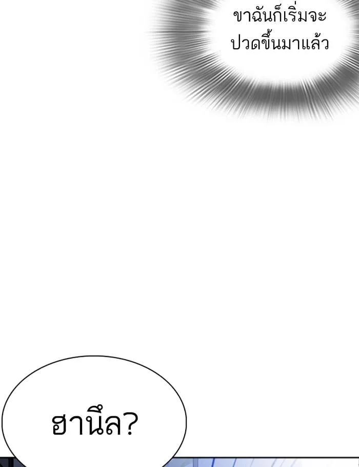 Lookism ตอนที่ 268 หน้า 47