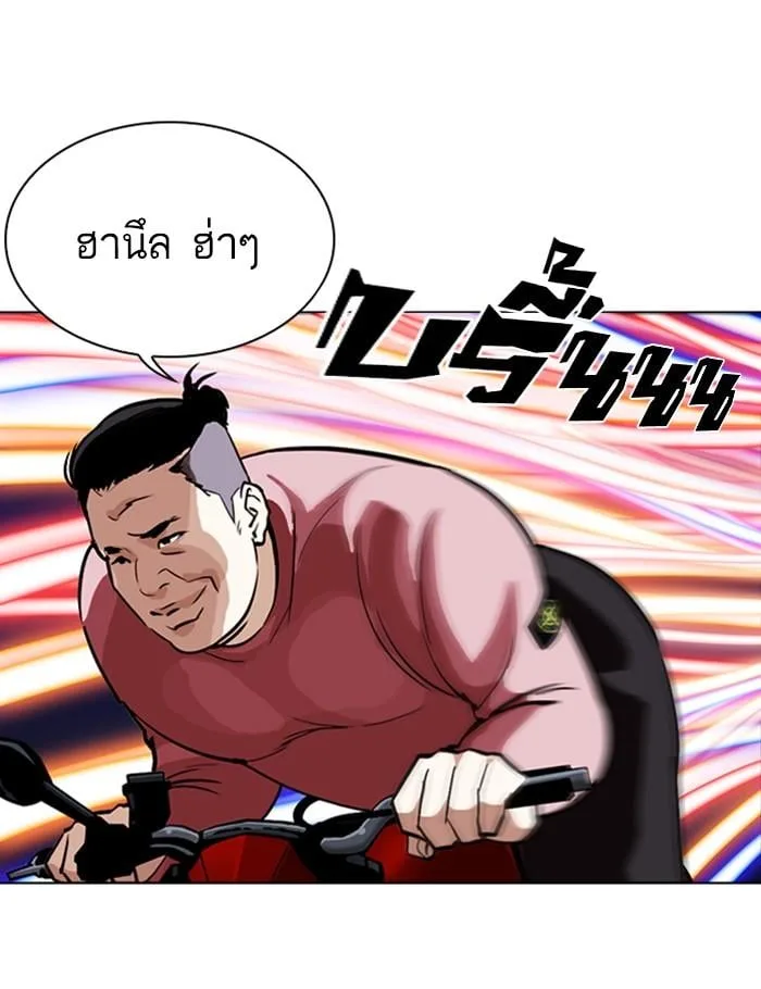 Lookism ตอนที่ 268 หน้า 51