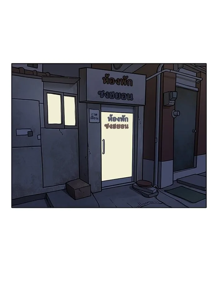 Lookism ตอนที่ 268 หน้า 53