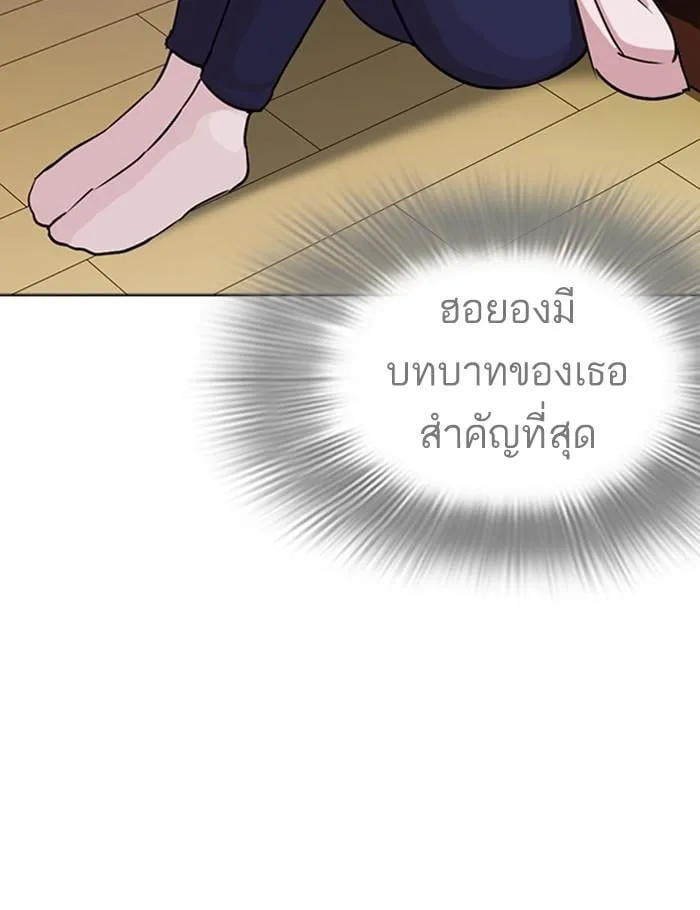 Lookism ตอนที่ 268 หน้า 57