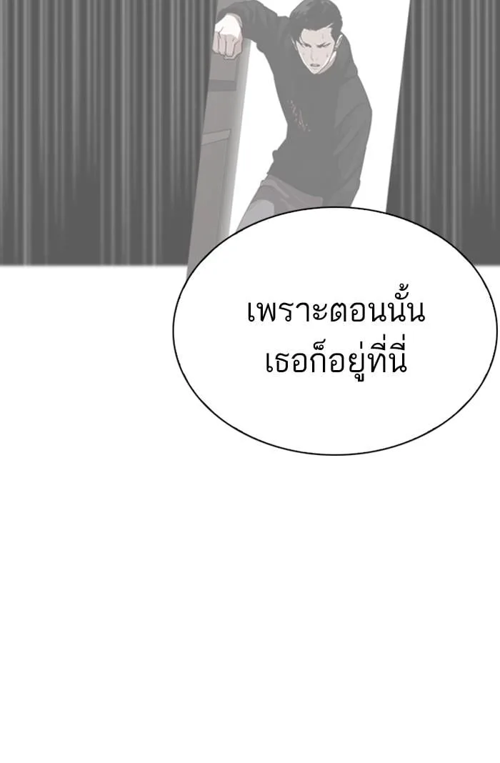 Lookism ตอนที่ 268 หน้า 62