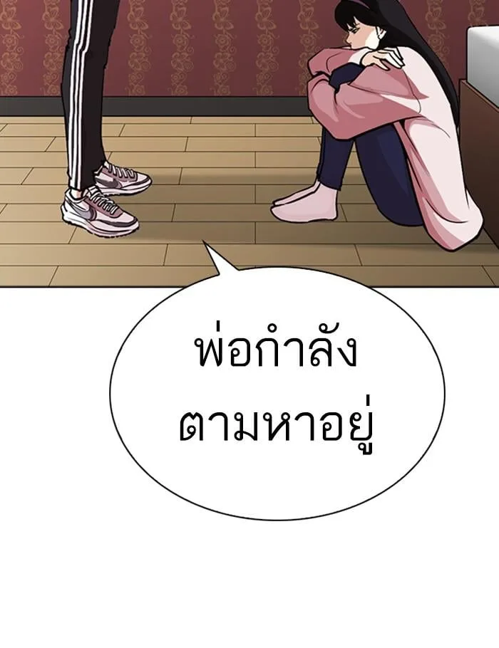 Lookism ตอนที่ 268 หน้า 64