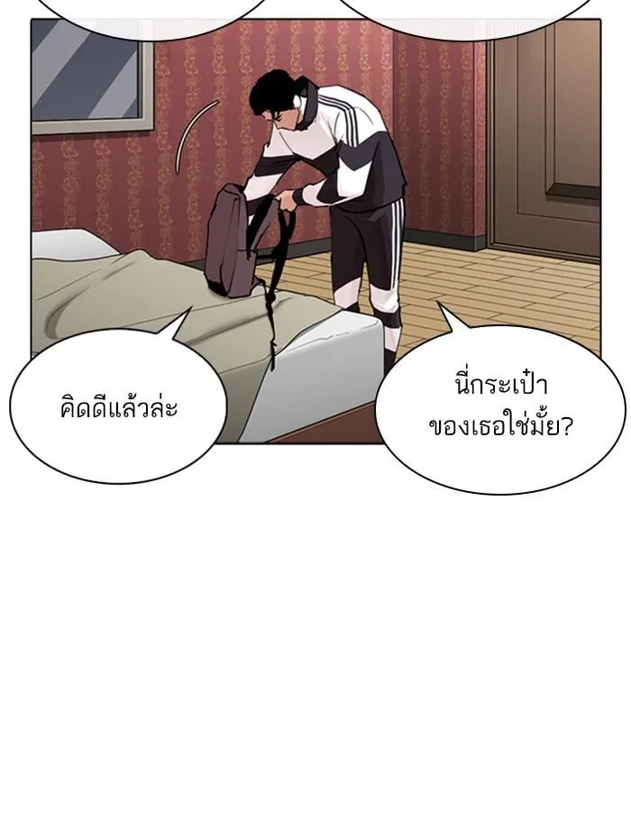 Lookism ตอนที่ 268 หน้า 67