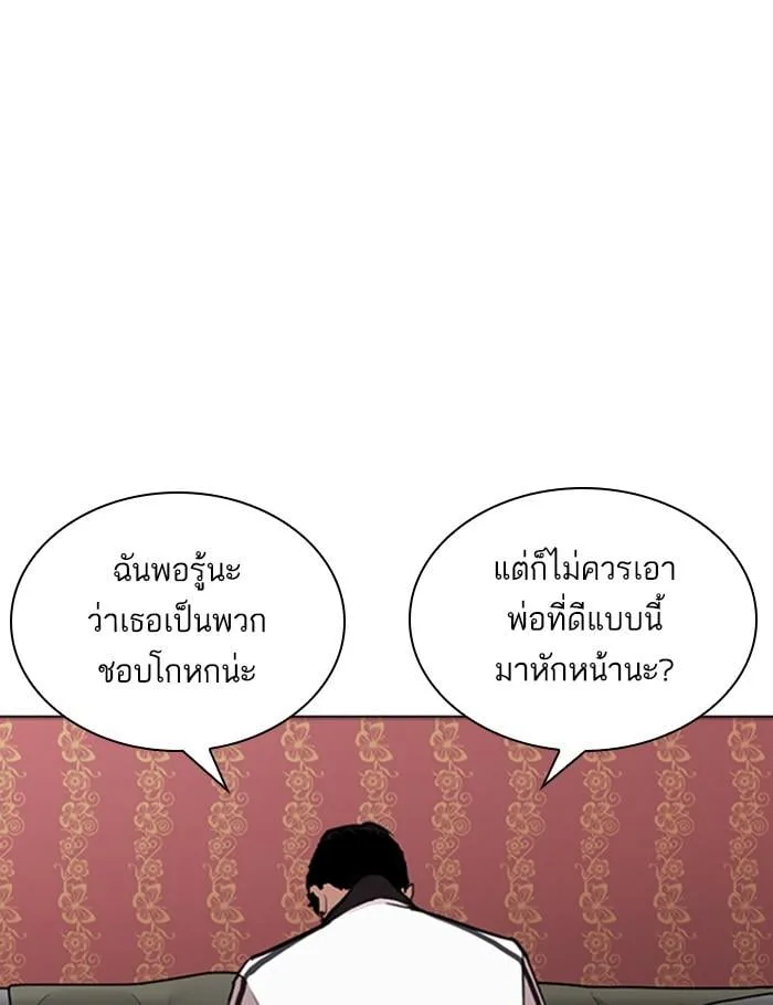 Lookism ตอนที่ 268 หน้า 73