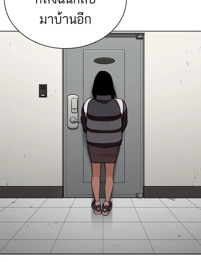 Lookism ตอนที่ 268 หน้า 89