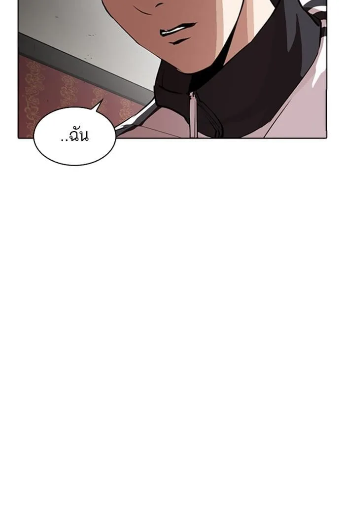 Lookism ตอนที่ 268 หน้า 94