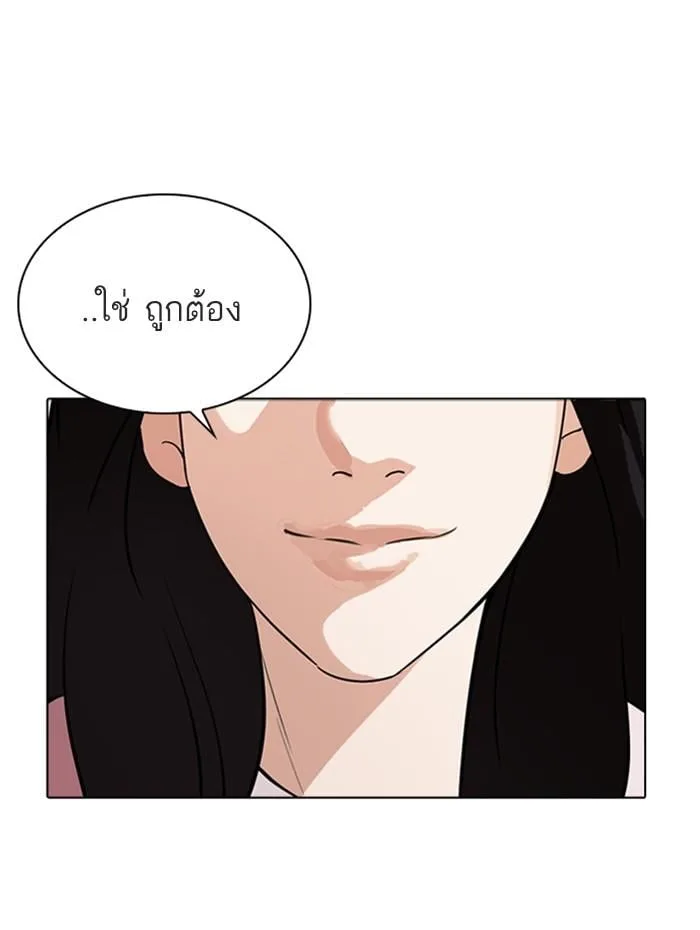 Lookism ตอนที่ 268 หน้า 97