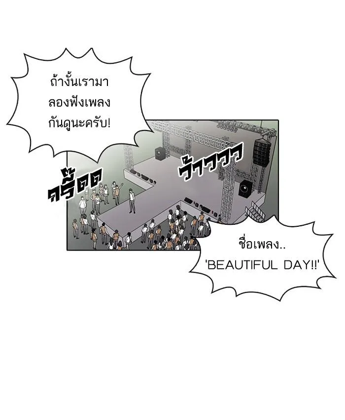 Lookism ตอนที่ 27 หน้า 10