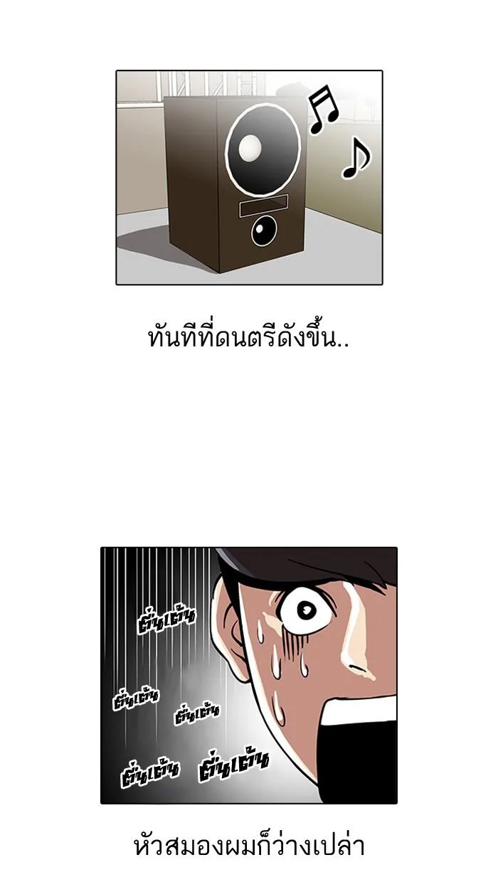Lookism ตอนที่ 27 หน้า 11
