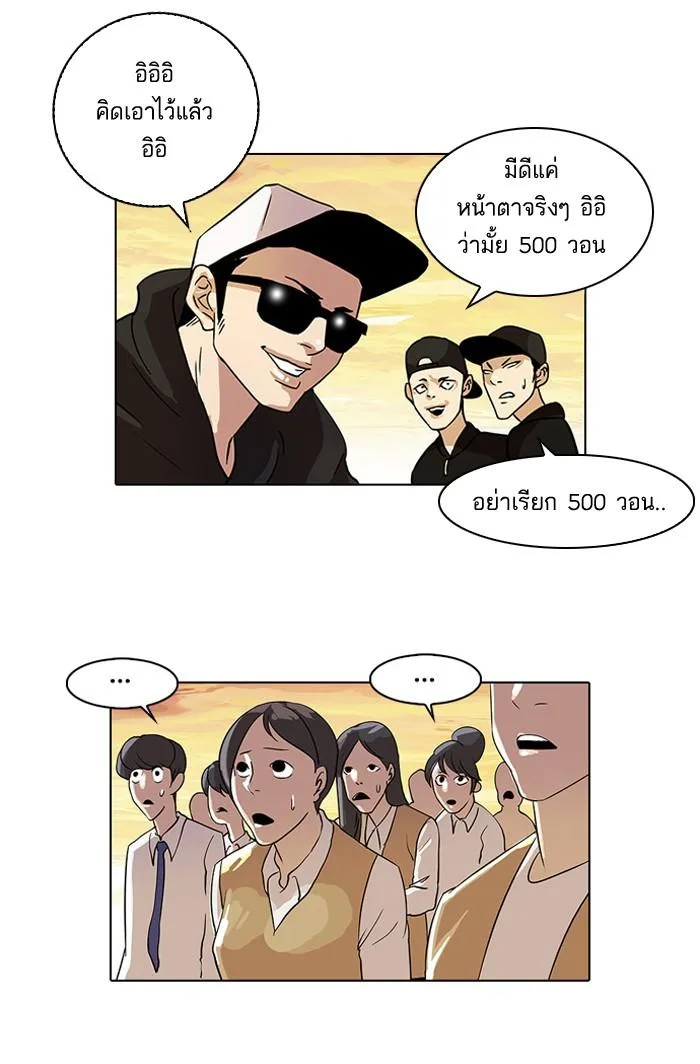 Lookism ตอนที่ 27 หน้า 14