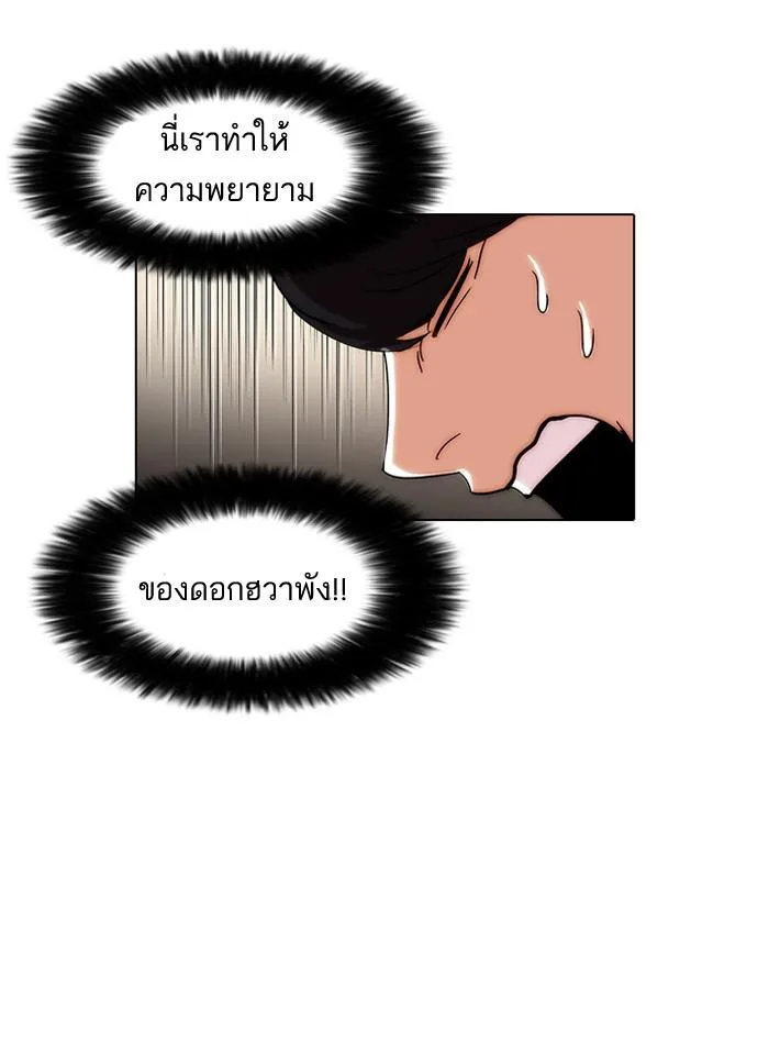 Lookism ตอนที่ 27 หน้า 16