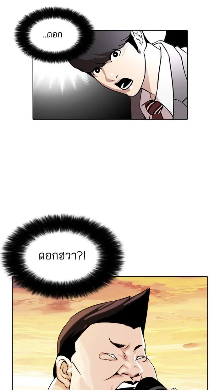 Lookism ตอนที่ 27 หน้า 22