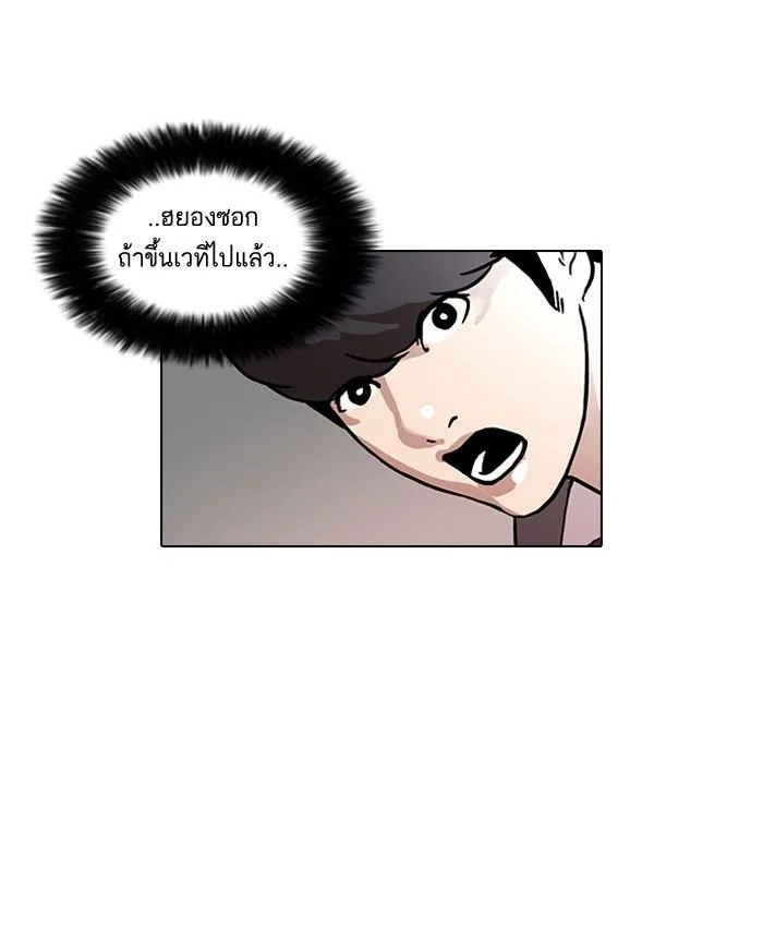 Lookism ตอนที่ 27 หน้า 24