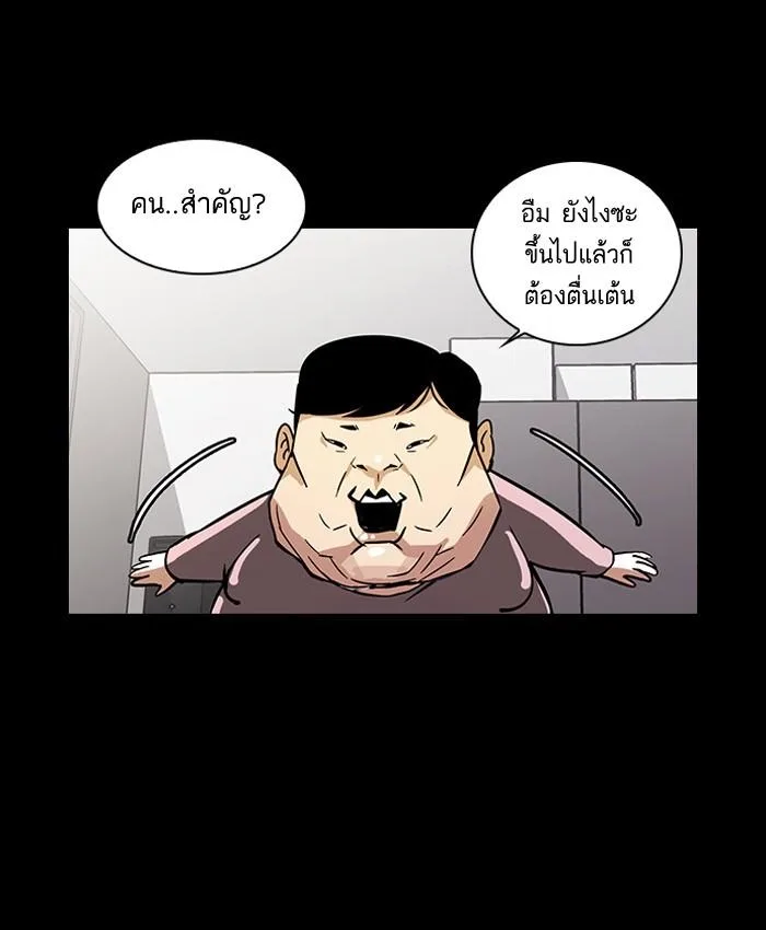 Lookism ตอนที่ 27 หน้า 26