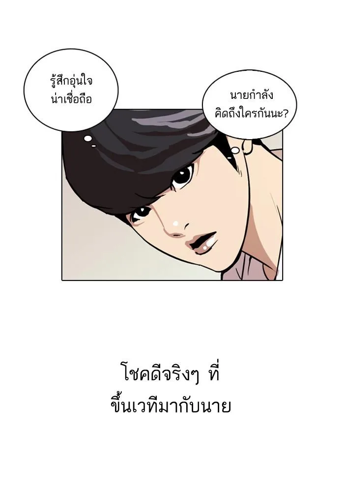 Lookism ตอนที่ 27 หน้า 29
