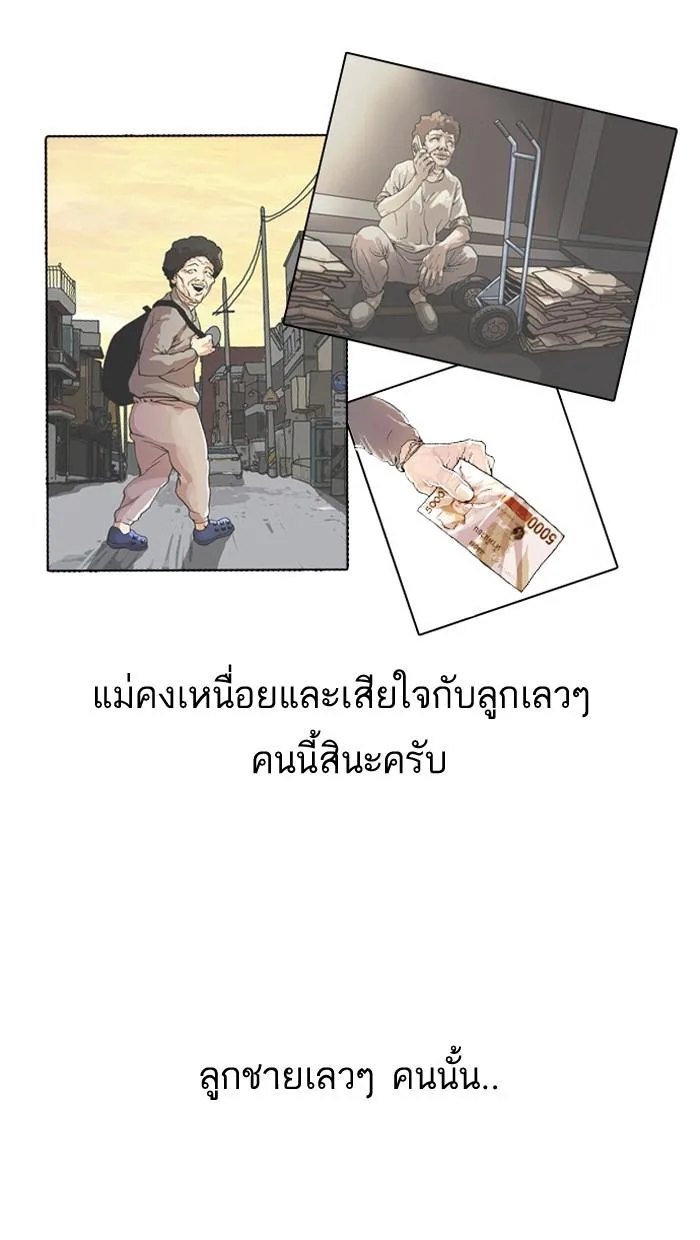 Lookism ตอนที่ 27 หน้า 39