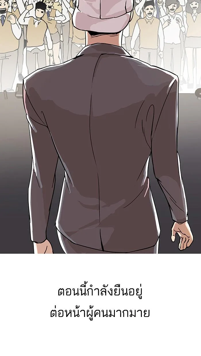 Lookism ตอนที่ 27 หน้า 41