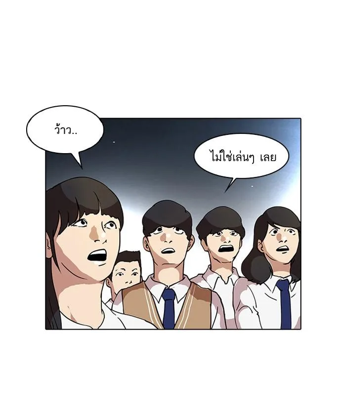 Lookism ตอนที่ 27 หน้า 44