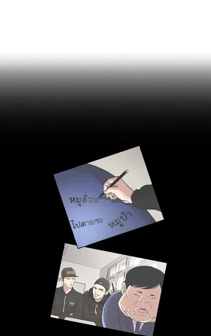 Lookism ตอนที่ 27 หน้า 45