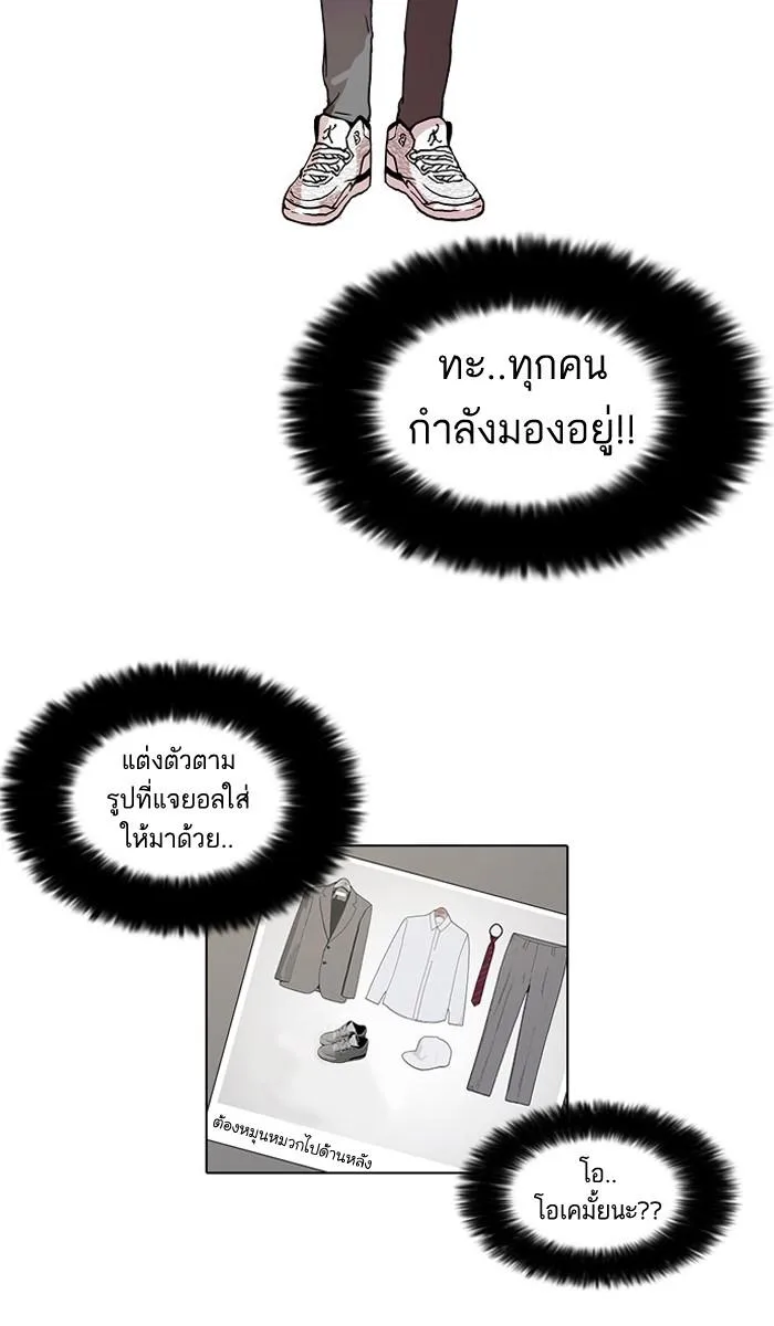 Lookism ตอนที่ 27 หน้า 5