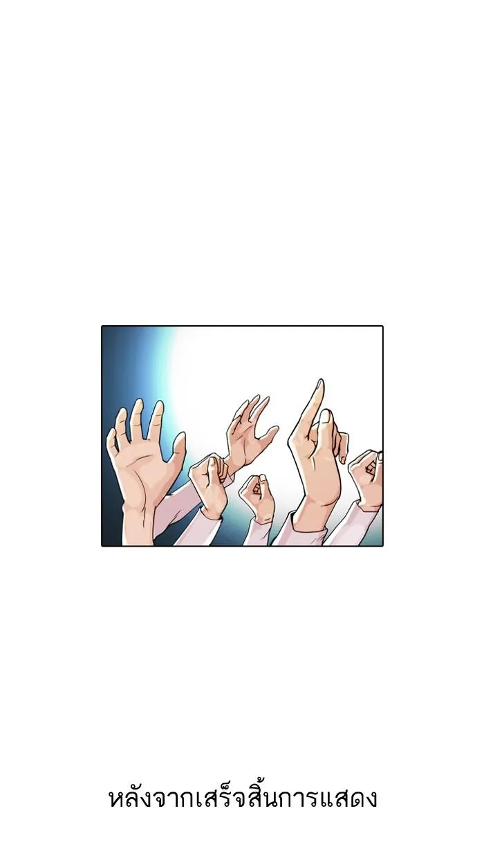 Lookism ตอนที่ 27 หน้า 58