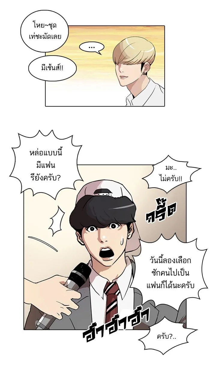Lookism ตอนที่ 27 หน้า 6