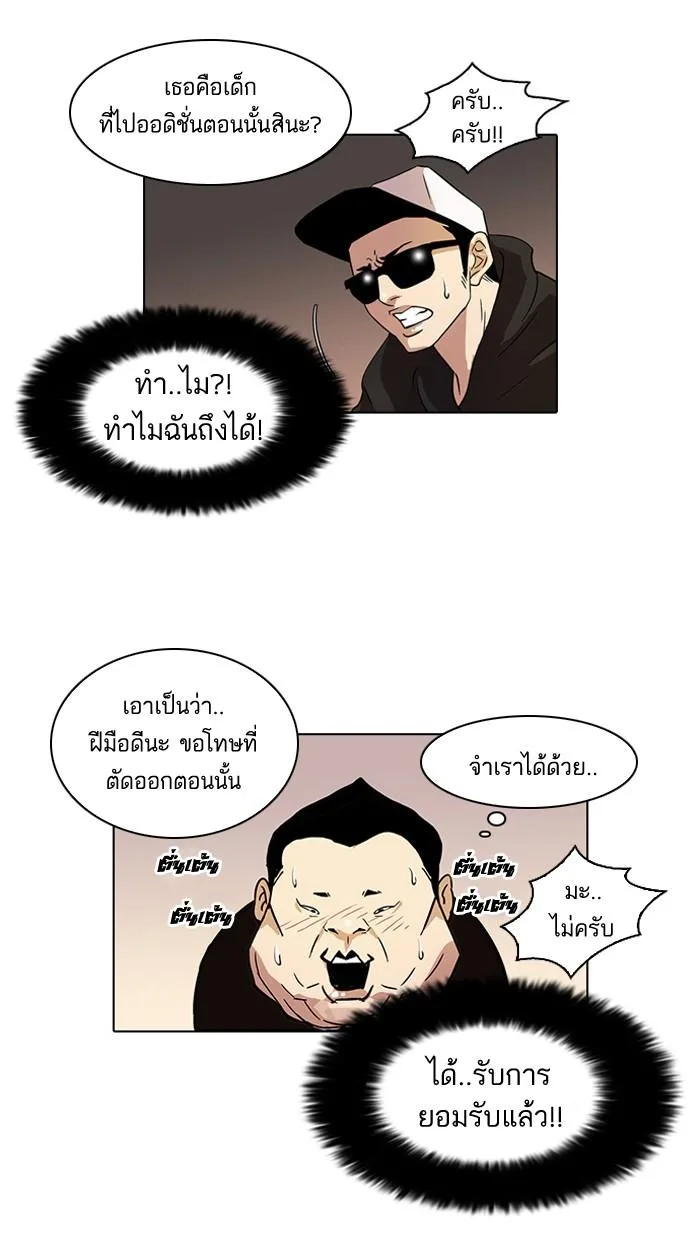 Lookism ตอนที่ 27 หน้า 68