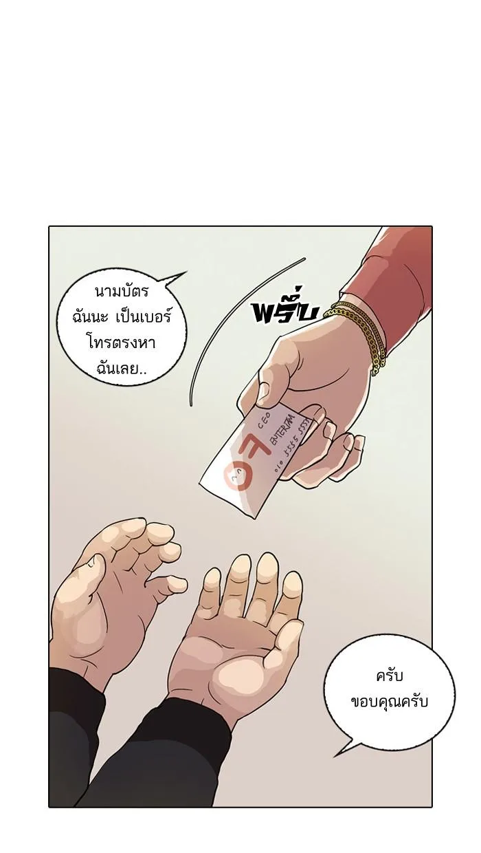 Lookism ตอนที่ 27 หน้า 69