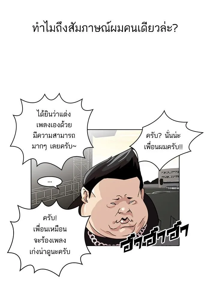 Lookism ตอนที่ 27 หน้า 7