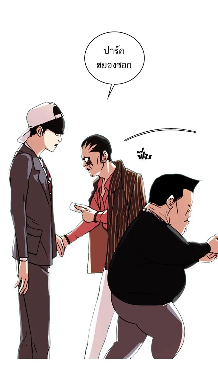 Lookism ตอนที่ 27 หน้า 71