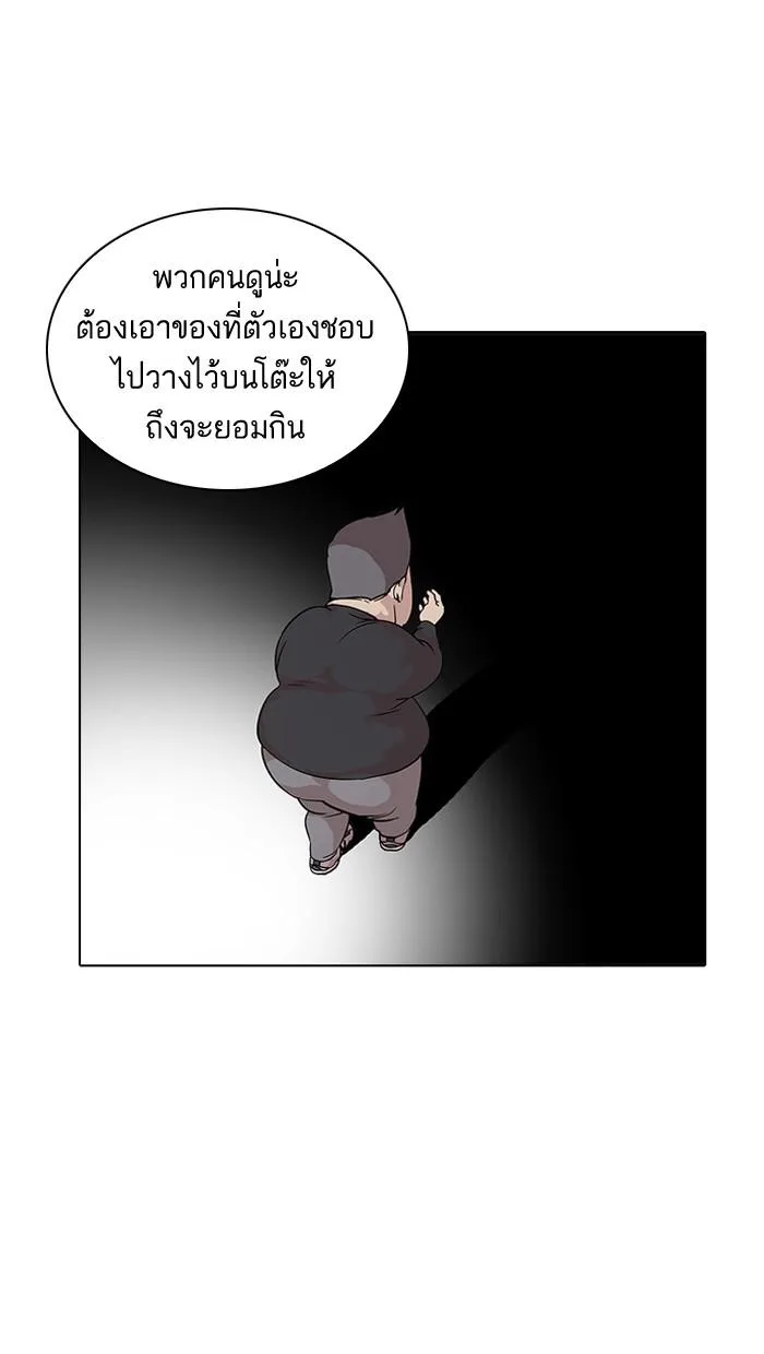 Lookism ตอนที่ 27 หน้า 78