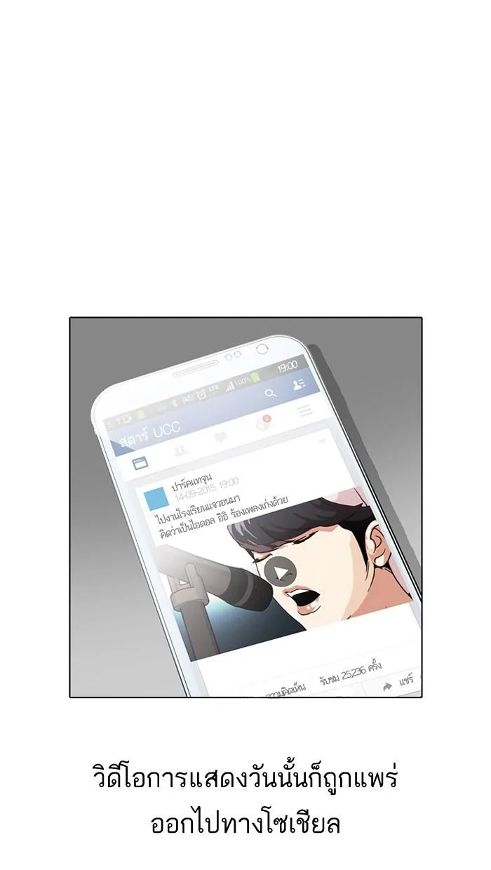 Lookism ตอนที่ 27 หน้า 83