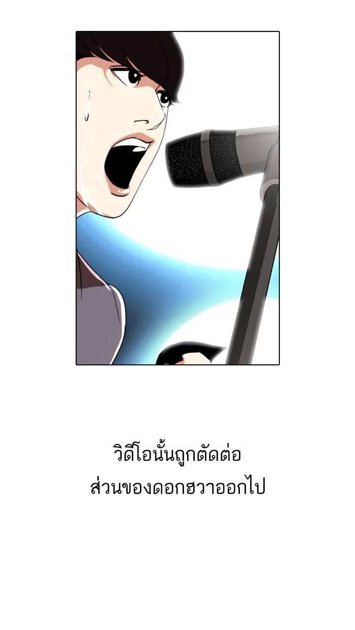 Lookism ตอนที่ 27 หน้า 85