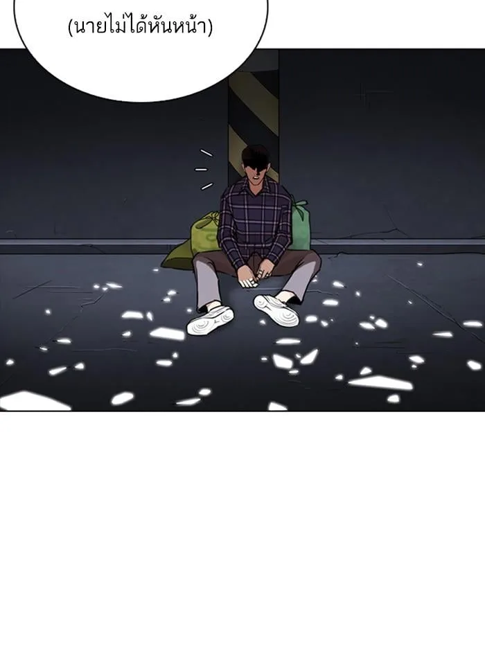 Lookism ตอนที่ 270 หน้า 11