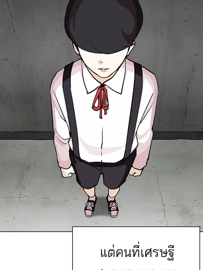 Lookism ตอนที่ 270 หน้า 110