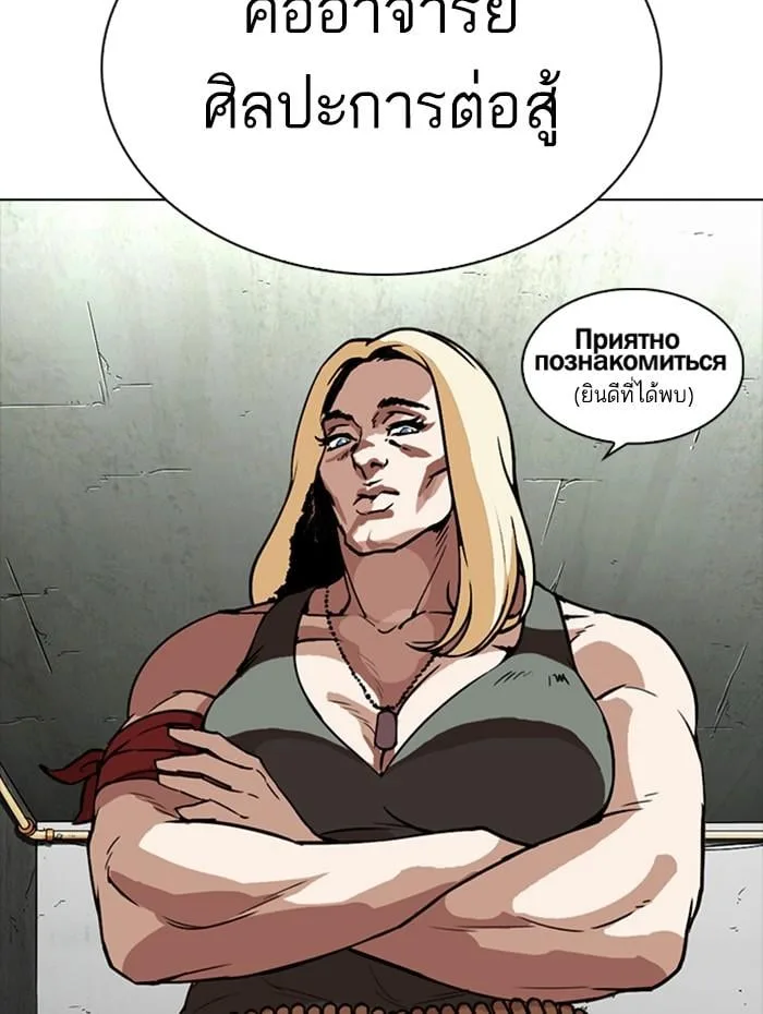 Lookism ตอนที่ 270 หน้า 112