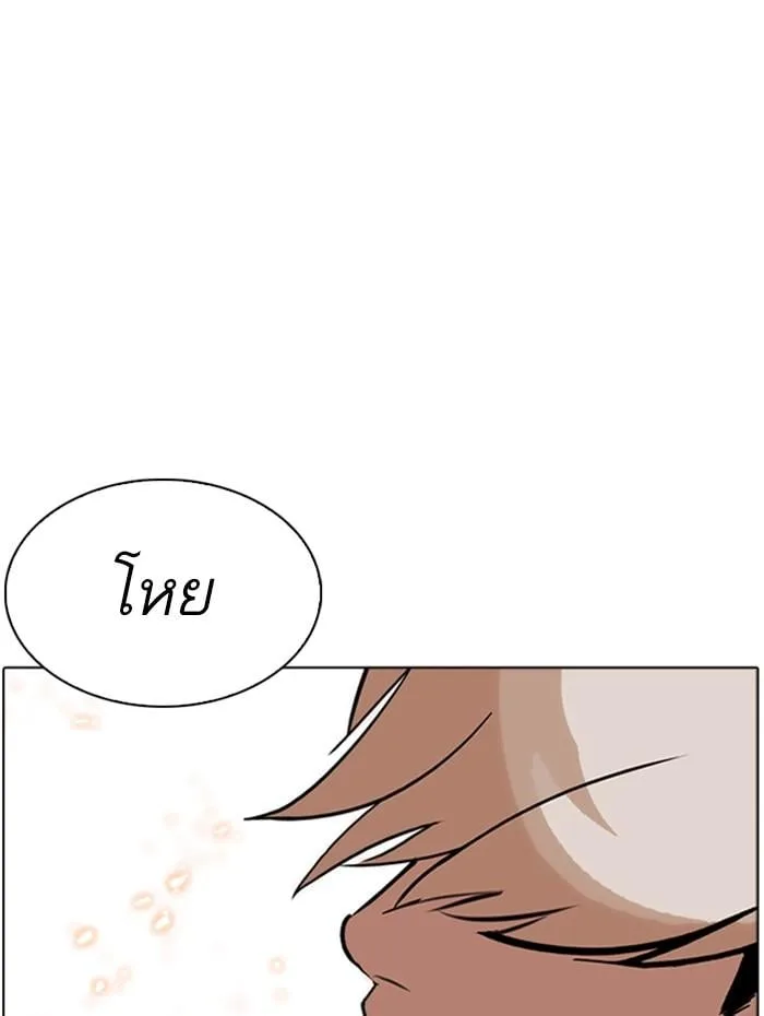 Lookism ตอนที่ 270 หน้า 116