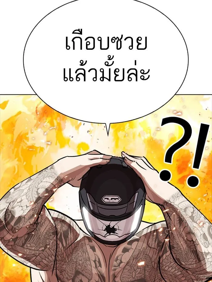 Lookism ตอนที่ 270 หน้า 118