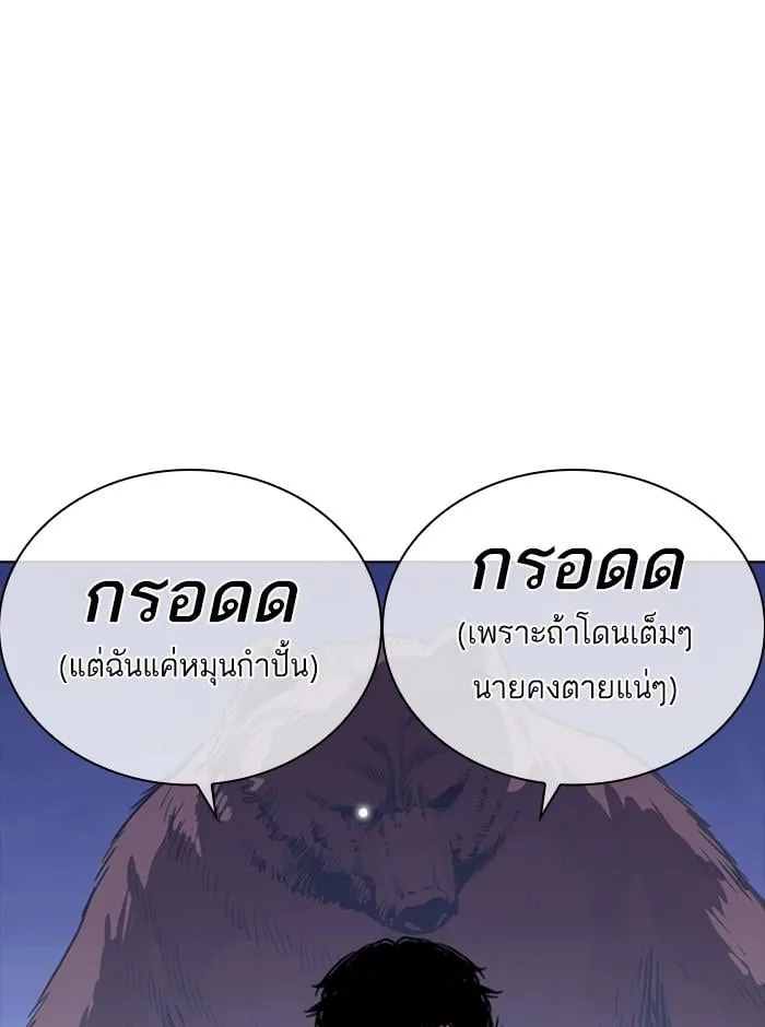 Lookism ตอนที่ 270 หน้า 12