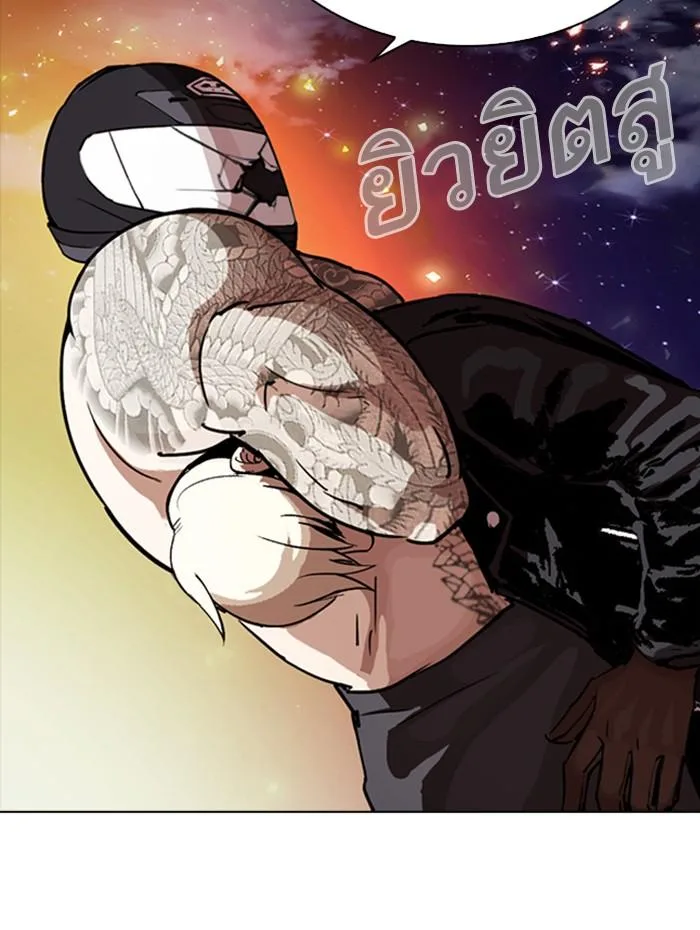 Lookism ตอนที่ 270 หน้า 126