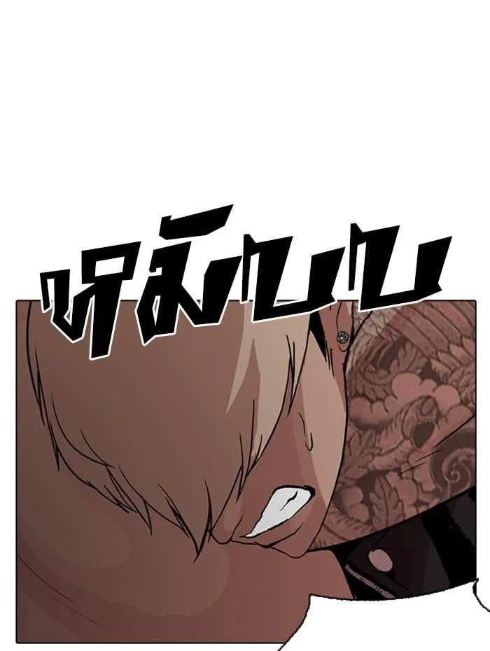 Lookism ตอนที่ 270 หน้า 127