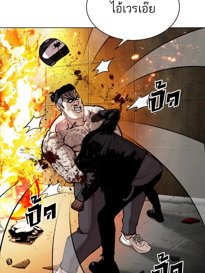 Lookism ตอนที่ 270 หน้า 131