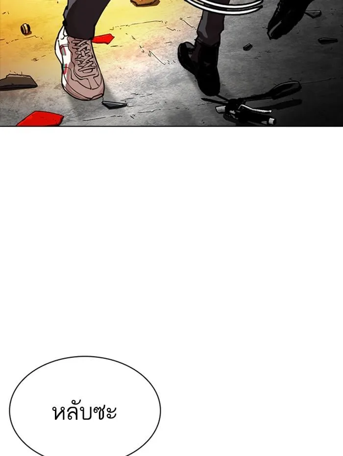 Lookism ตอนที่ 270 หน้า 136